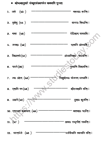 Sanskrit Subhashitani Worksheet Live Worksheets 52 OFF